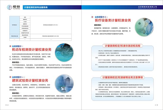 http://www.yhscjc.com/Public/uploads/2024-05-08/171515844928638254.jpg